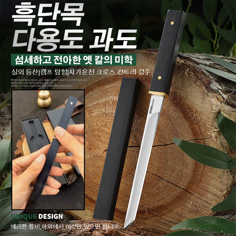 Ebony Multipurpose Oversaw